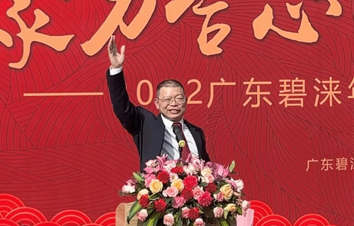 “聚力合心 勝勢(shì)圖強(qiáng)”碧淶2022年度總結(jié)暨表彰會(huì)圓滿舉行