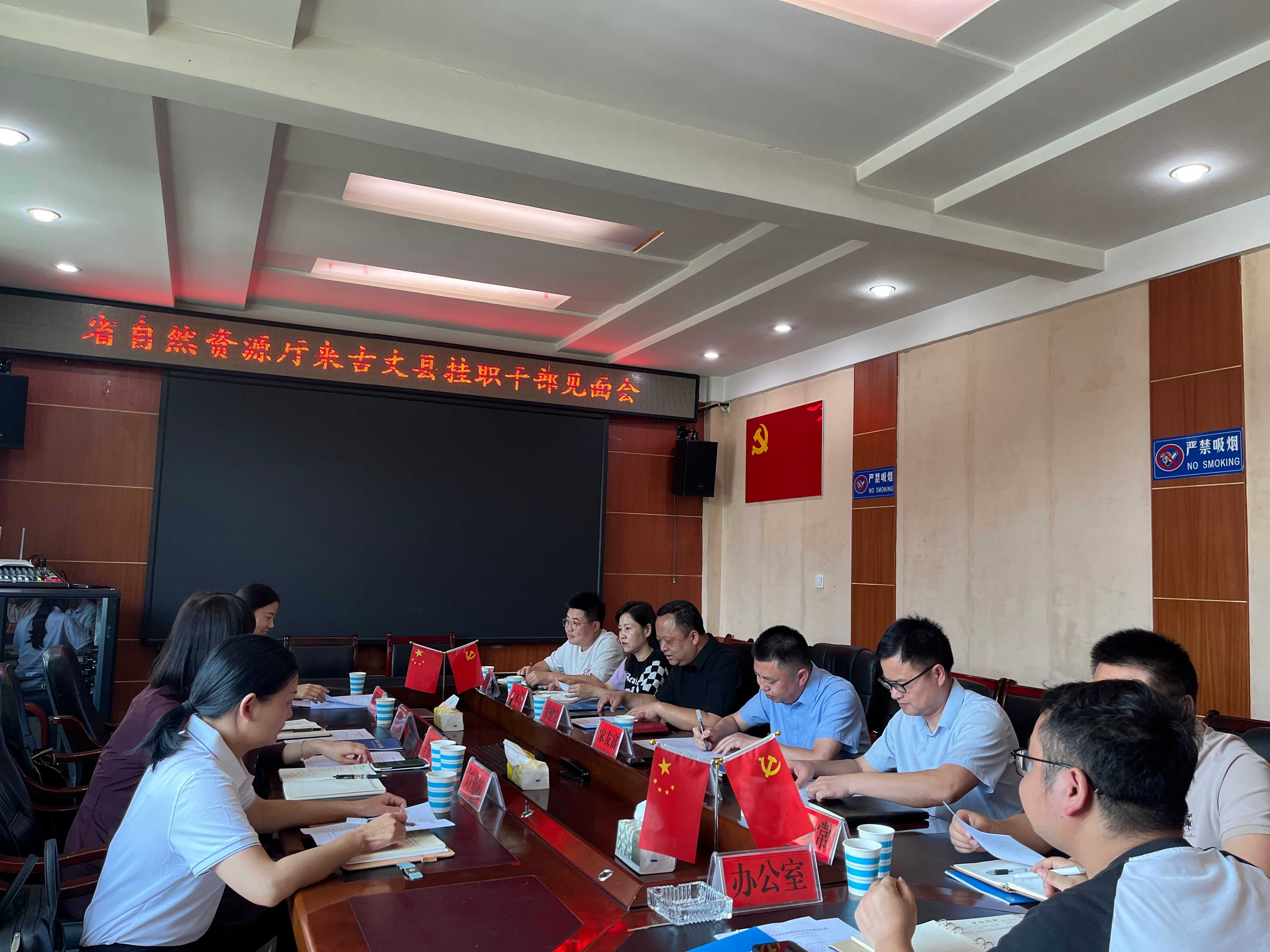 湖南省自然資源廳選派干部到湘西古丈掛職鍛煉